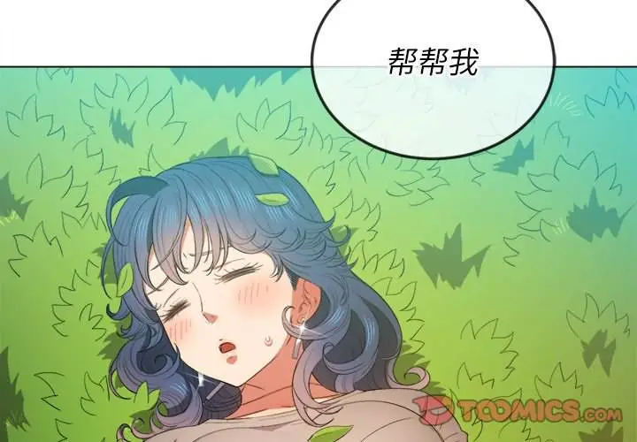 漫画《恶女勾勾缠/难缠小恶女》第51话第3张图