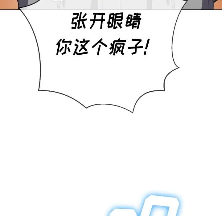 漫画《恶女勾勾缠/难缠小恶女》第51话第40张图