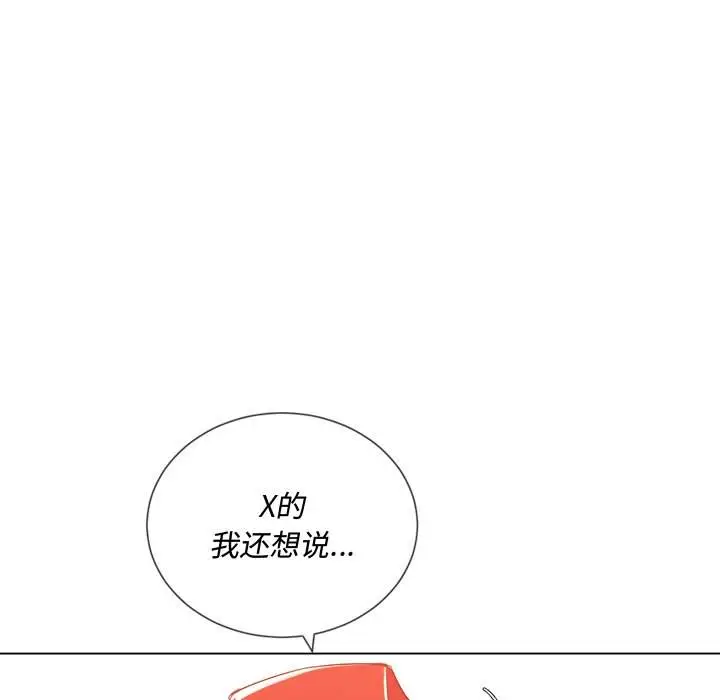 漫画《恶女勾勾缠/难缠小恶女》第51话第47张图