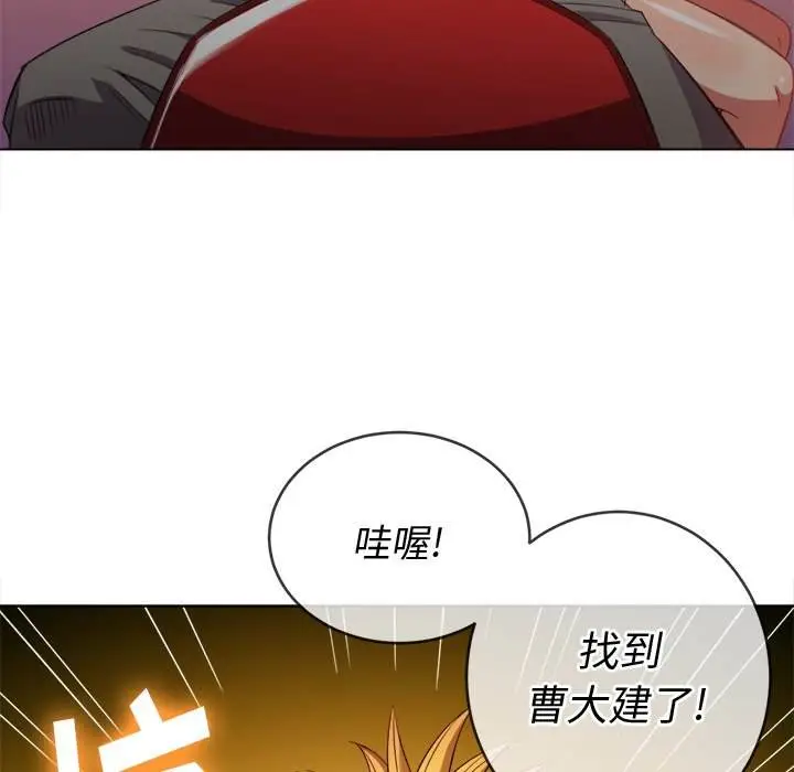 漫画《恶女勾勾缠/难缠小恶女》第51话第49张图