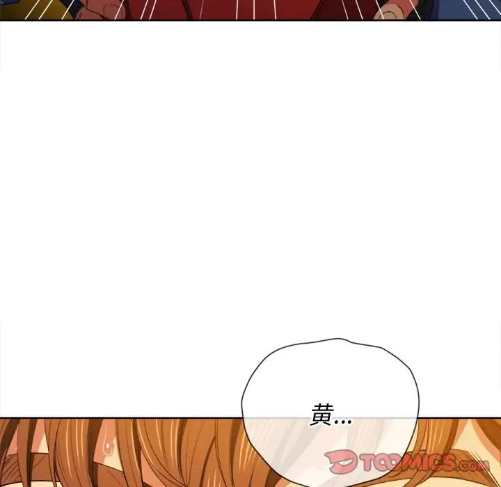 漫画《恶女勾勾缠/难缠小恶女》第51话第51张图