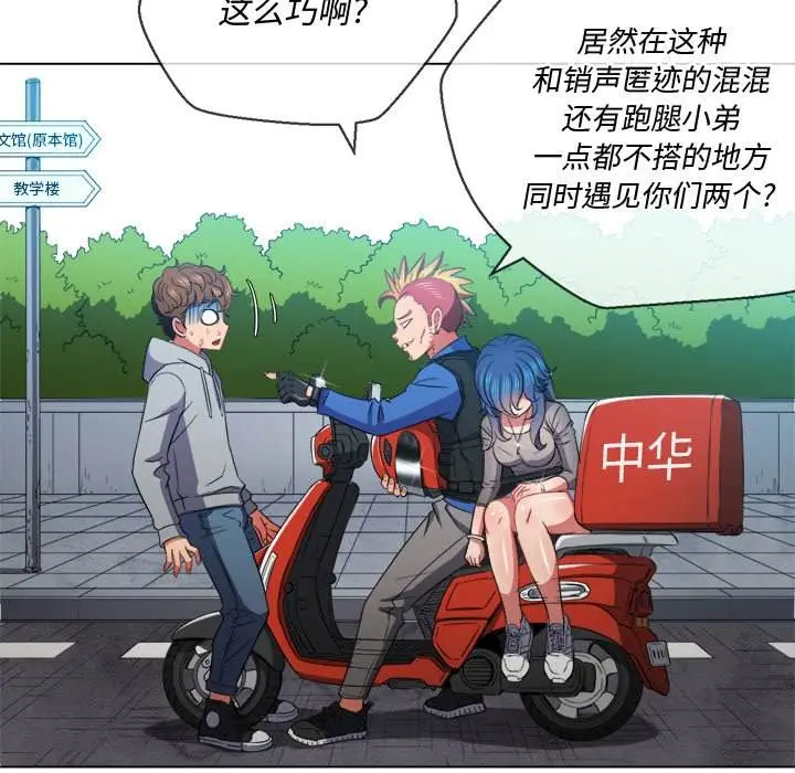 漫画《恶女勾勾缠/难缠小恶女》第51话第54张图