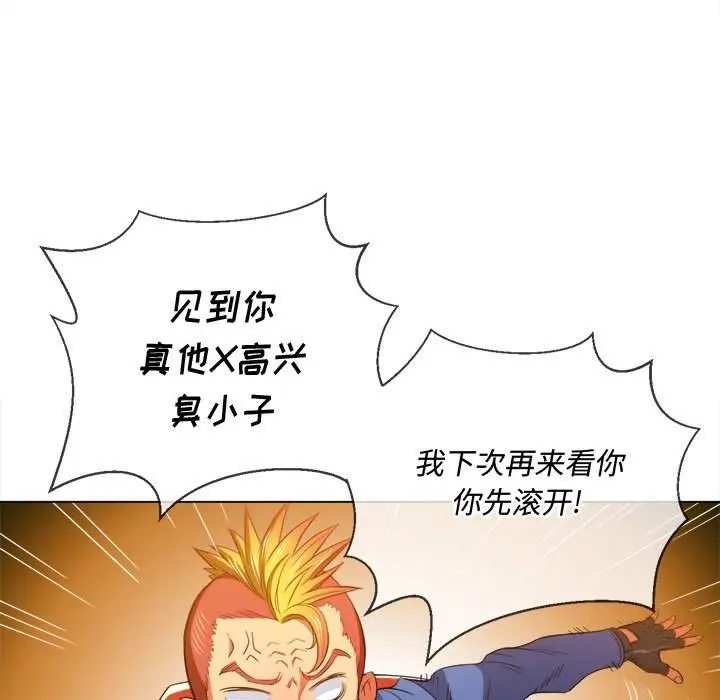 漫画《恶女勾勾缠/难缠小恶女》第51话第55张图