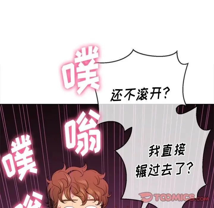 漫画《恶女勾勾缠/难缠小恶女》第51话第57张图