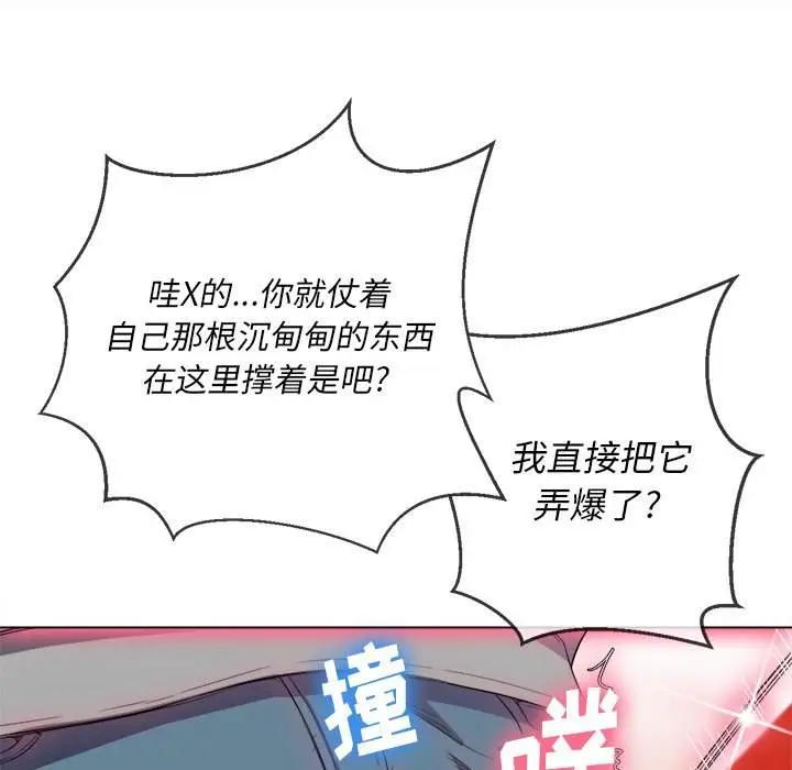 漫画《恶女勾勾缠/难缠小恶女》第51话第60张图