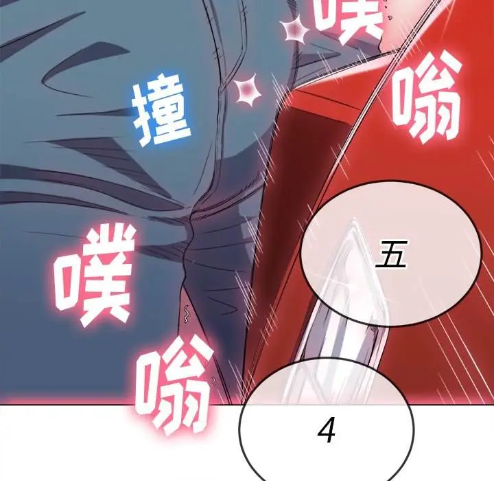 漫画《恶女勾勾缠/难缠小恶女》第51话第61张图
