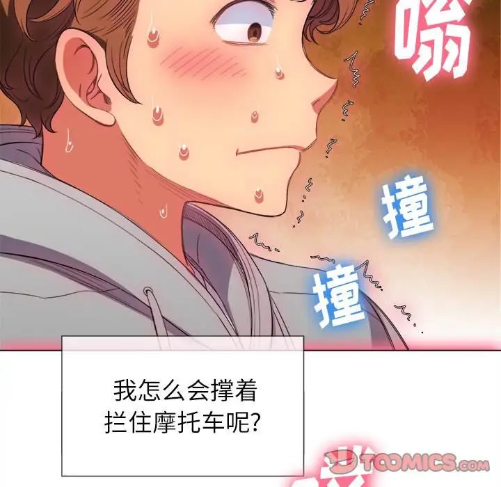 漫画《恶女勾勾缠/难缠小恶女》第51话第63张图