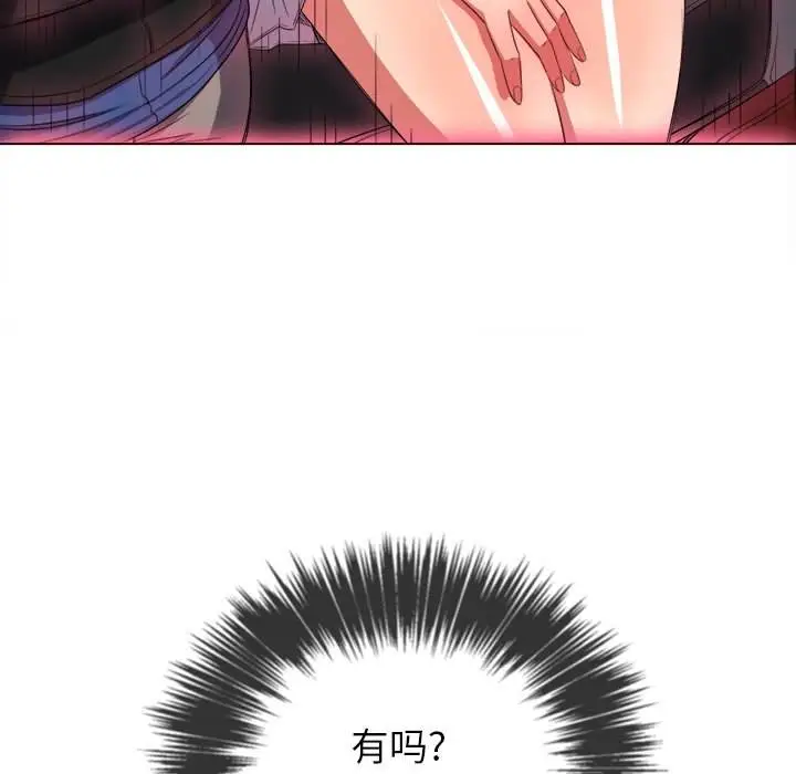 漫画《恶女勾勾缠/难缠小恶女》第51话第66张图