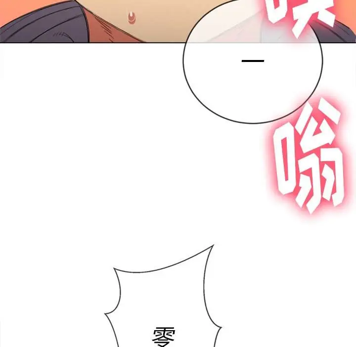 漫画《恶女勾勾缠/难缠小恶女》第51话第68张图
