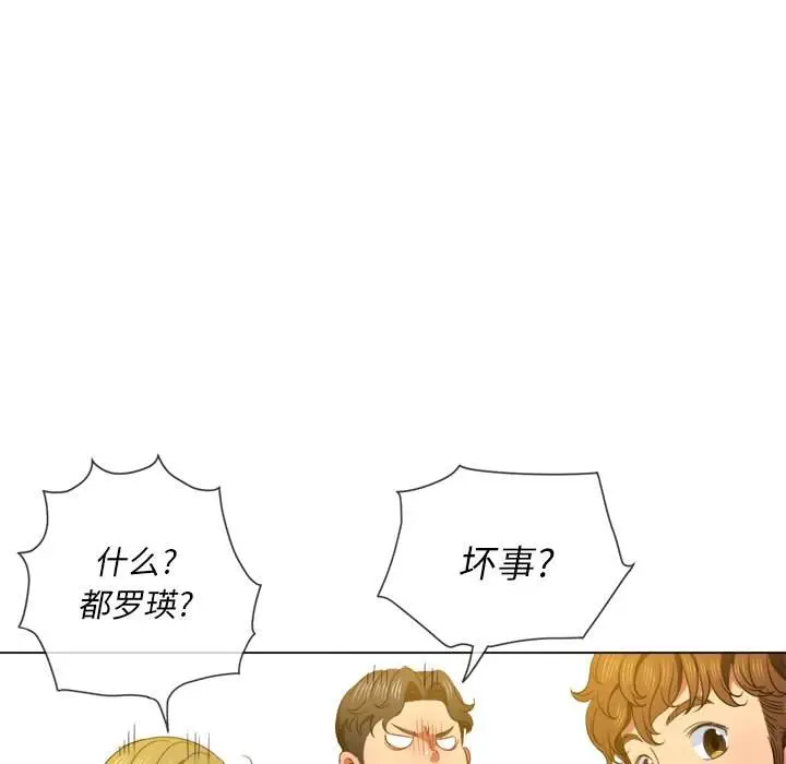 漫画《恶女勾勾缠/难缠小恶女》第51话第8张图