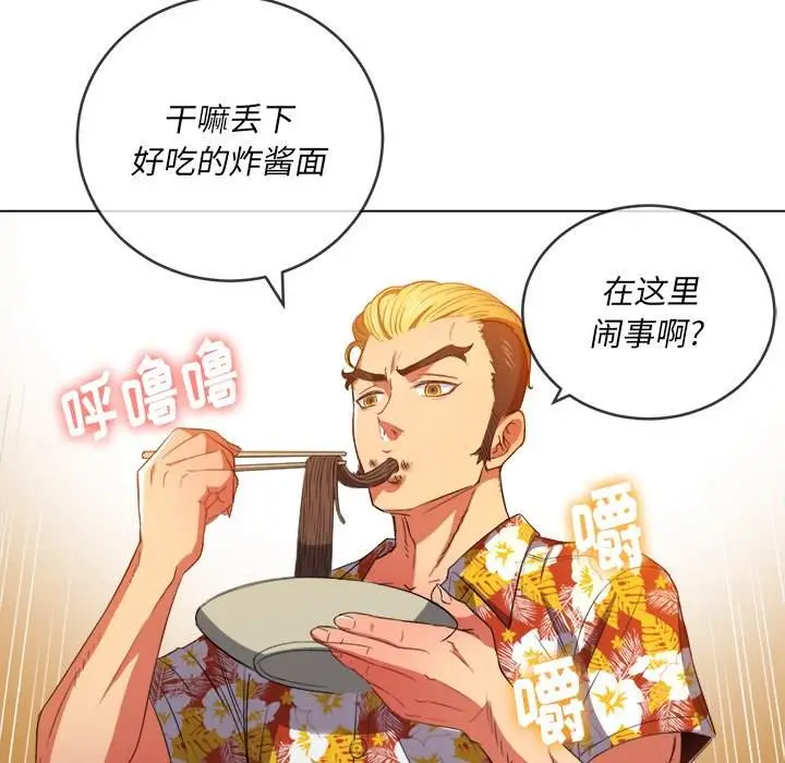 漫画《恶女勾勾缠/难缠小恶女》第51话第80张图