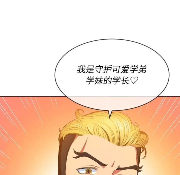 漫画《恶女勾勾缠/难缠小恶女》第51话第85张图