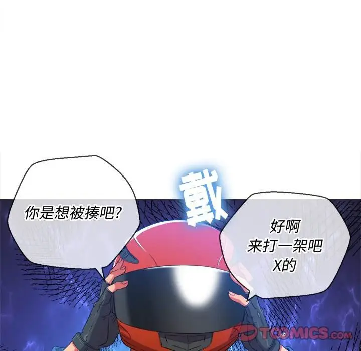 漫画《恶女勾勾缠/难缠小恶女》第51话第87张图