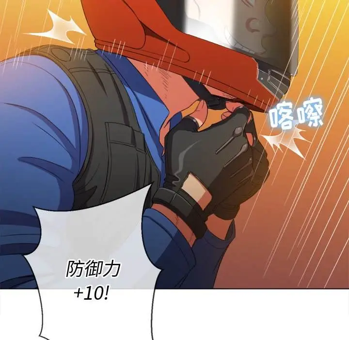 漫画《恶女勾勾缠/难缠小恶女》第51话第90张图