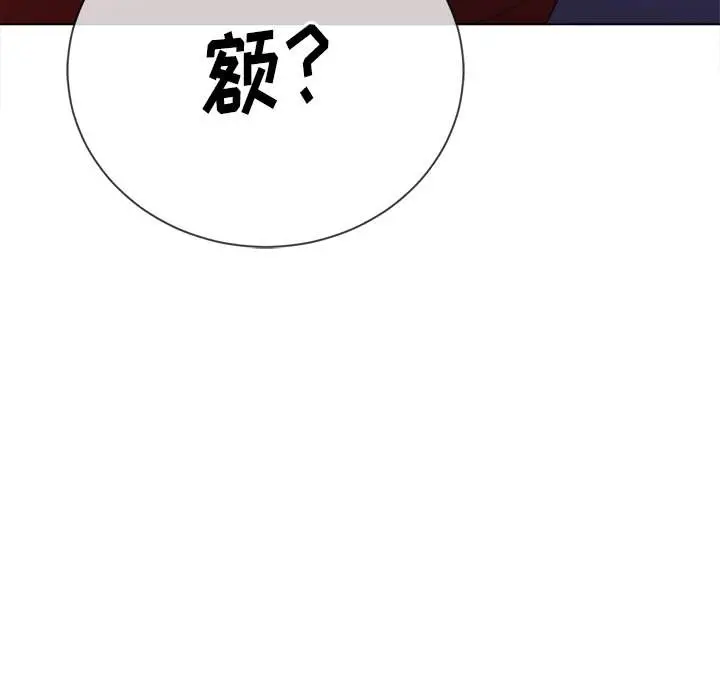 漫画《恶女勾勾缠/难缠小恶女》第51话第97张图