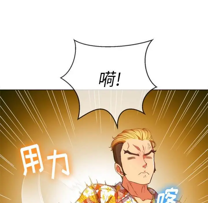 漫画《恶女勾勾缠/难缠小恶女》第51话第98张图