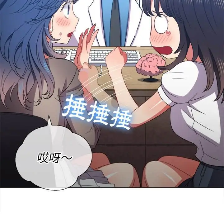 漫画《恶女勾勾缠/难缠小恶女》第52话第10张图