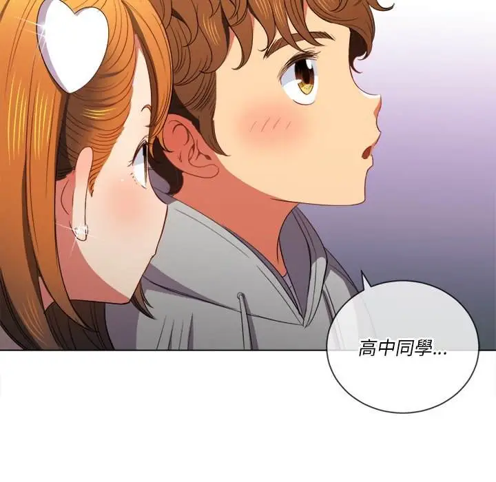 漫画《恶女勾勾缠/难缠小恶女》第52话第100张图