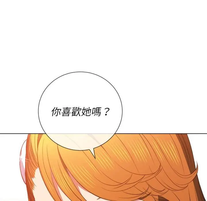 漫画《恶女勾勾缠/难缠小恶女》第52话第101张图