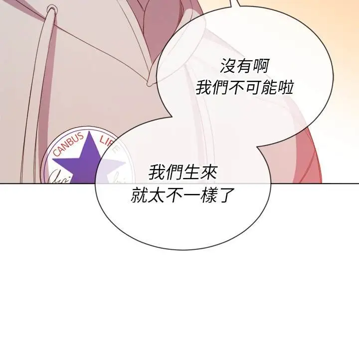 漫画《恶女勾勾缠/难缠小恶女》第52话第109张图