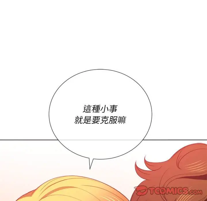 漫画《恶女勾勾缠/难缠小恶女》第52话第110张图