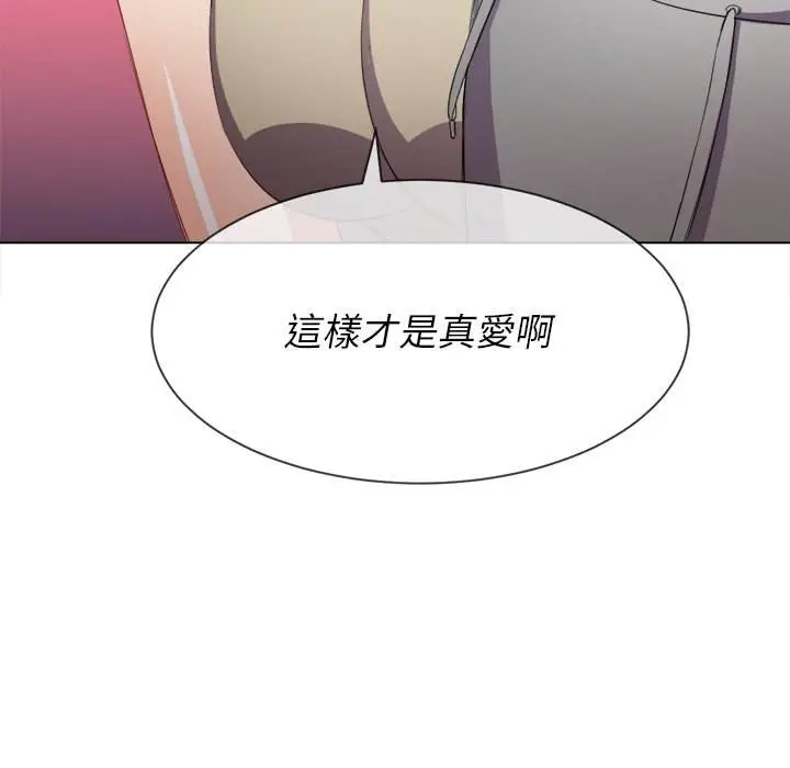 漫画《恶女勾勾缠/难缠小恶女》第52话第112张图