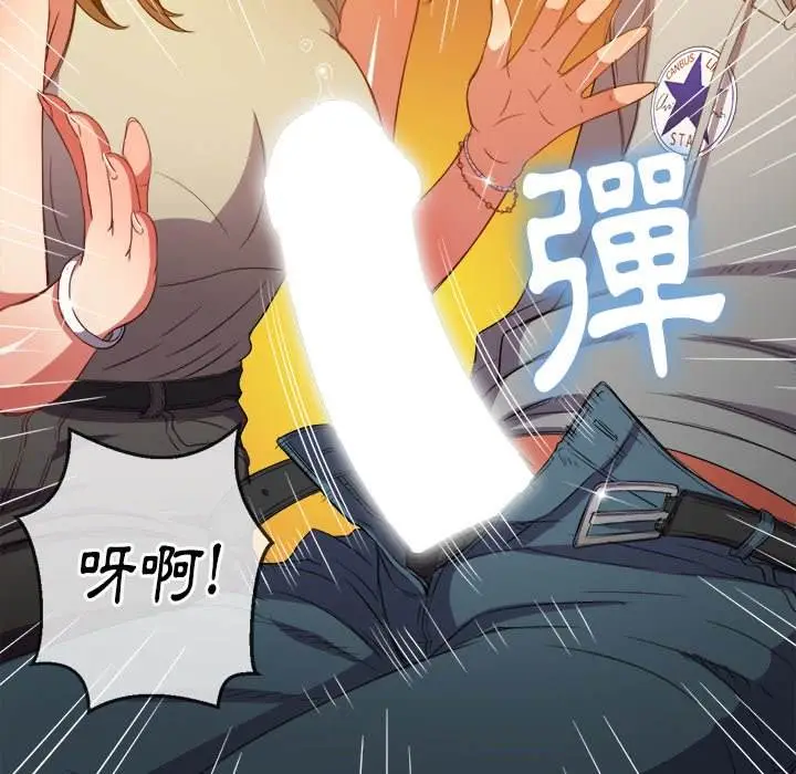 漫画《恶女勾勾缠/难缠小恶女》第52话第119张图