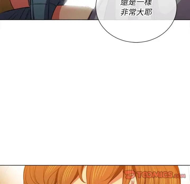漫画《恶女勾勾缠/难缠小恶女》第52话第122张图