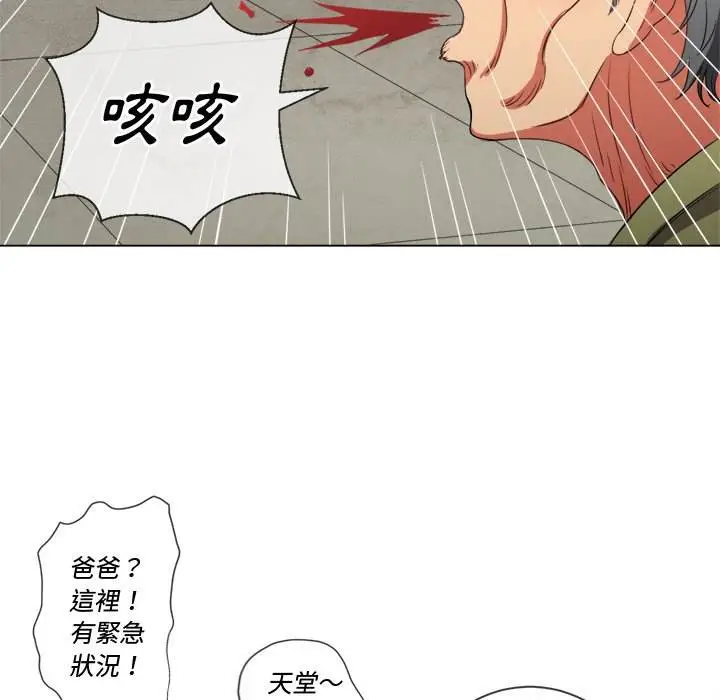 漫画《恶女勾勾缠/难缠小恶女》第52话第13张图