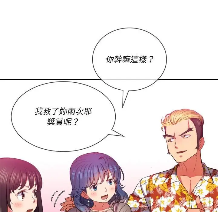 漫画《恶女勾勾缠/难缠小恶女》第52话第134张图