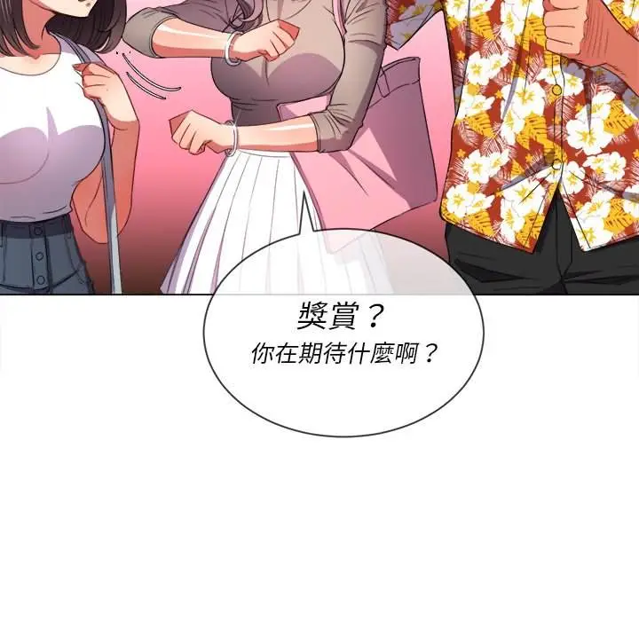 漫画《恶女勾勾缠/难缠小恶女》第52话第135张图