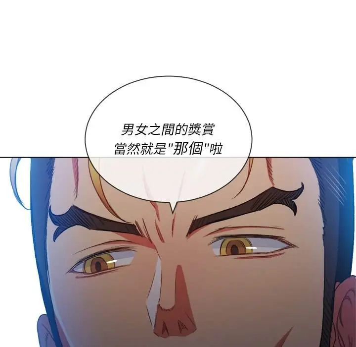 漫画《恶女勾勾缠/难缠小恶女》第52话第136张图