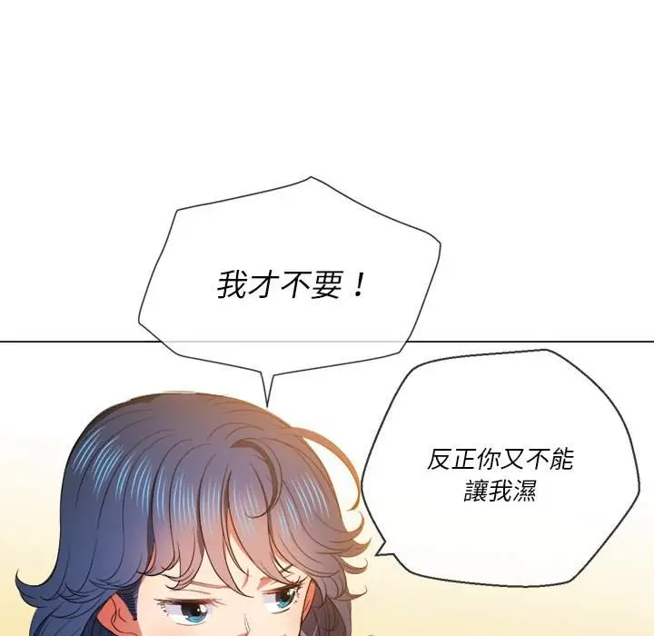 漫画《恶女勾勾缠/难缠小恶女》第52话第140张图