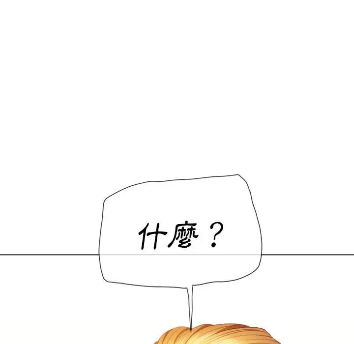 漫画《恶女勾勾缠/难缠小恶女》第52话第142张图