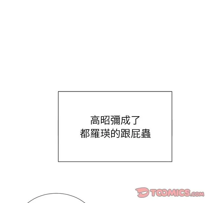 漫画《恶女勾勾缠/难缠小恶女》第52话第15张图
