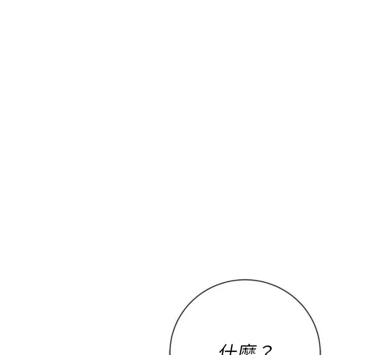 漫画《恶女勾勾缠/难缠小恶女》第52话第150张图
