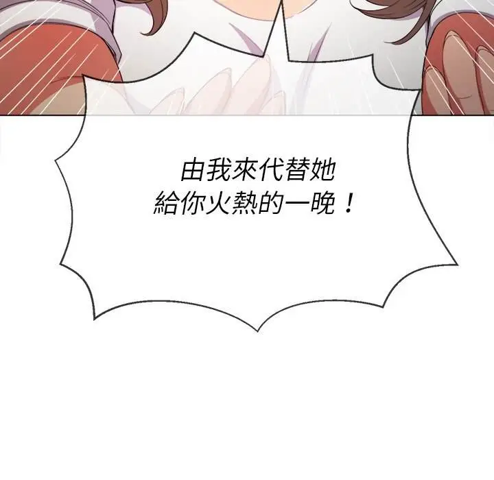漫画《恶女勾勾缠/难缠小恶女》第52话第152张图