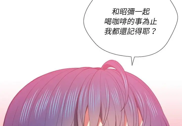 漫画《恶女勾勾缠/难缠小恶女》第52话第4张图