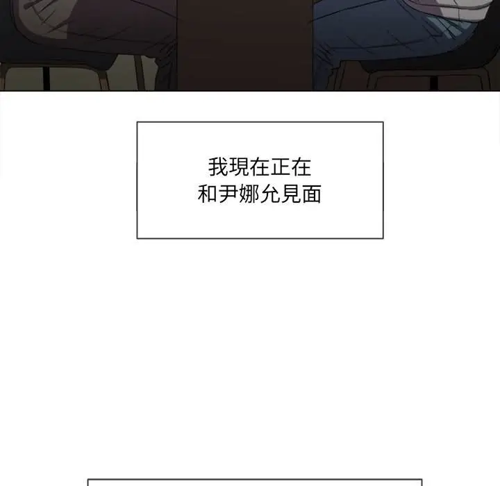 漫画《恶女勾勾缠/难缠小恶女》第52话第40张图
