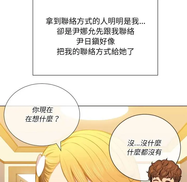 漫画《恶女勾勾缠/难缠小恶女》第52话第41张图