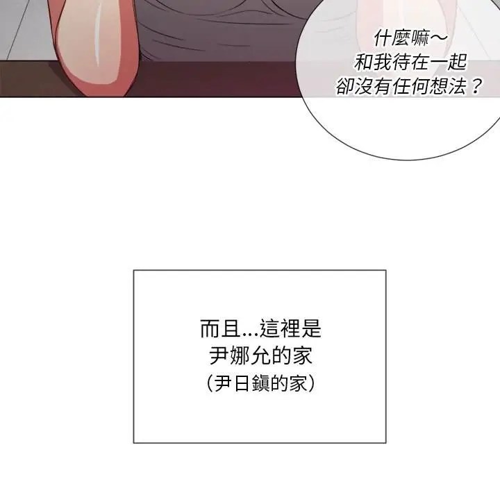 漫画《恶女勾勾缠/难缠小恶女》第52话第43张图