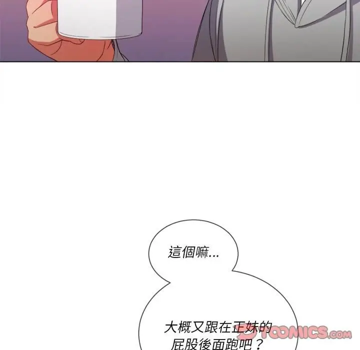 漫画《恶女勾勾缠/难缠小恶女》第52话第45张图