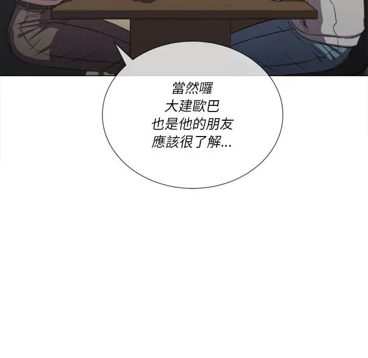 漫画《恶女勾勾缠/难缠小恶女》第52话第53张图