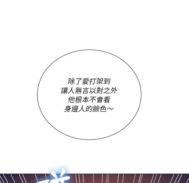 漫画《恶女勾勾缠/难缠小恶女》第52话第54张图