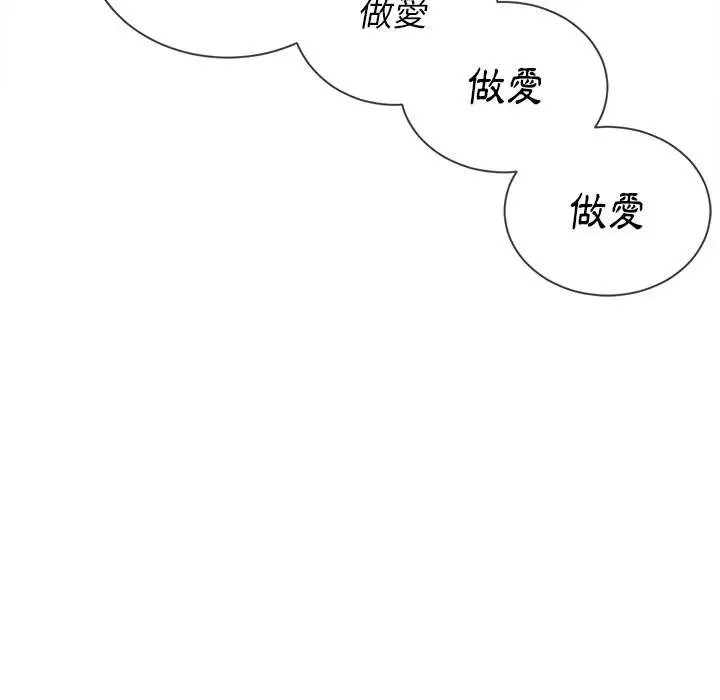 漫画《恶女勾勾缠/难缠小恶女》第52话第59张图