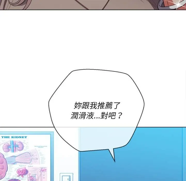 漫画《恶女勾勾缠/难缠小恶女》第52话第6张图