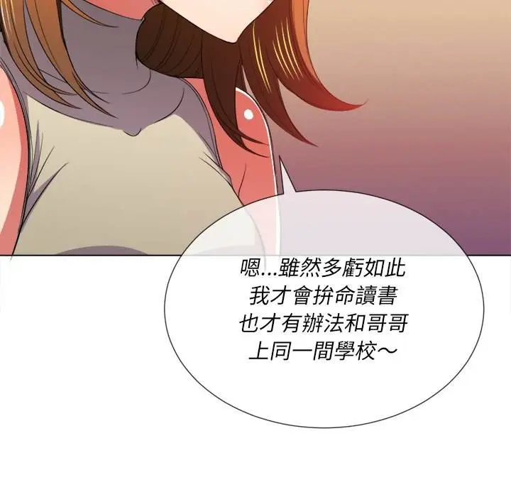 漫画《恶女勾勾缠/难缠小恶女》第52话第61张图