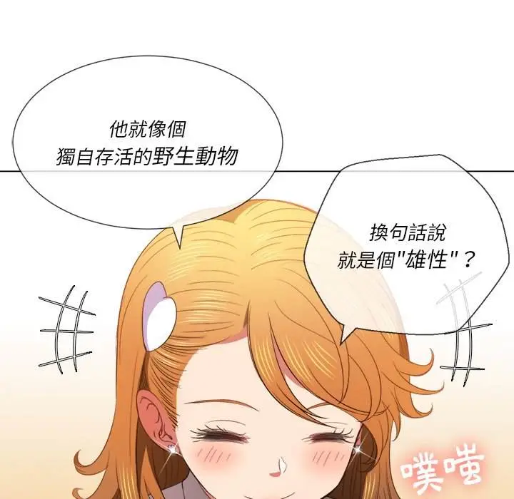 漫画《恶女勾勾缠/难缠小恶女》第52话第62张图