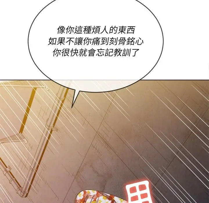 漫画《恶女勾勾缠/难缠小恶女》第52话第72张图