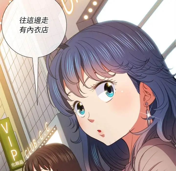 漫画《恶女勾勾缠/难缠小恶女》第52话第76张图